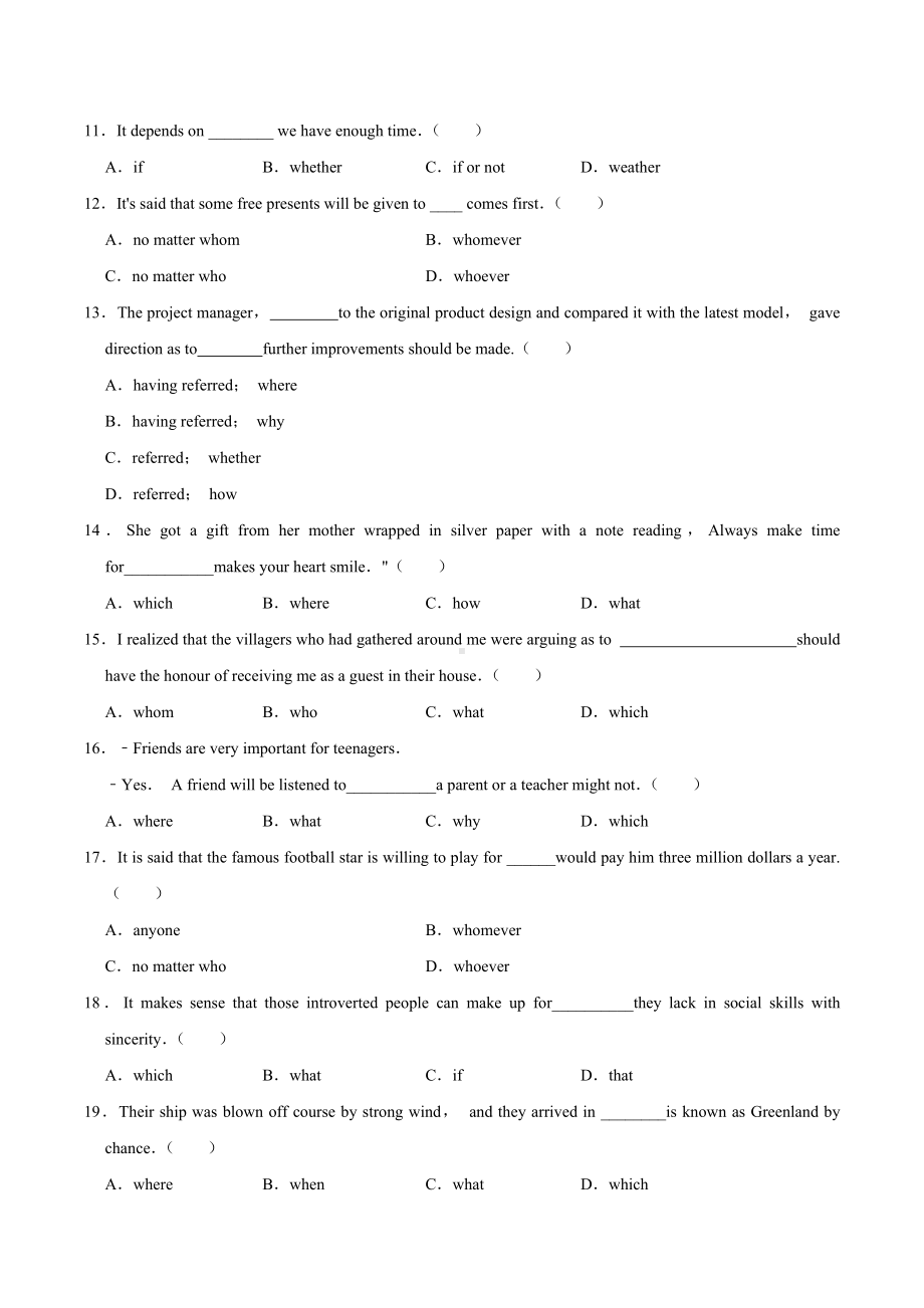 介词的宾语从句 练习 2022届高考英语专题训练.docx_第2页