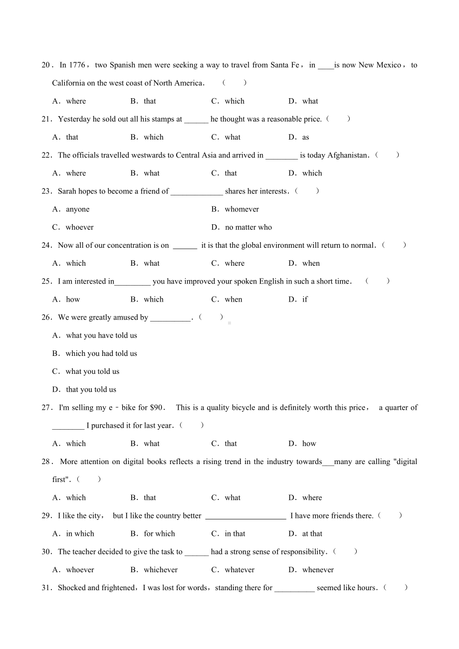 介词的宾语从句 练习 2022届高考英语专题训练.docx_第3页