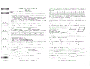 江西省南昌市2022届高三第一次模拟测试理科数学试题.pdf