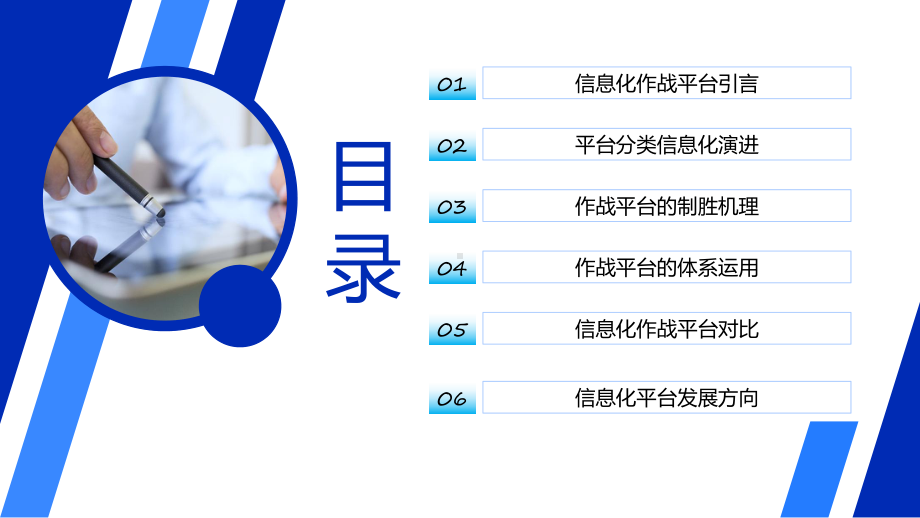 学习科技风中外信息化对战平台对比通用PPT课件.pptx_第2页