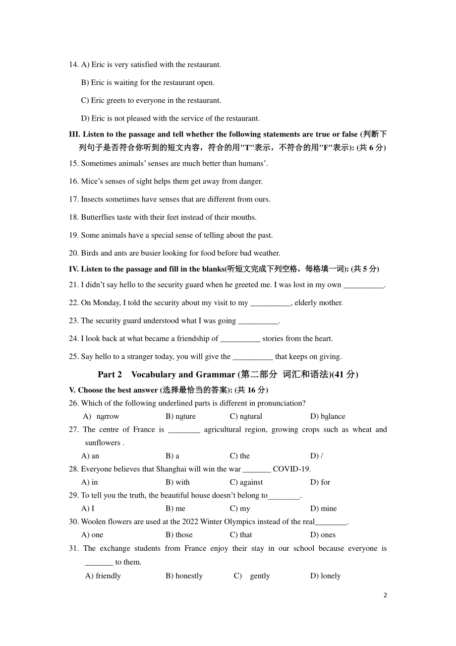 上海市松江区2021-2022学年八年级下学期期末考试英语试卷.pdf_第2页