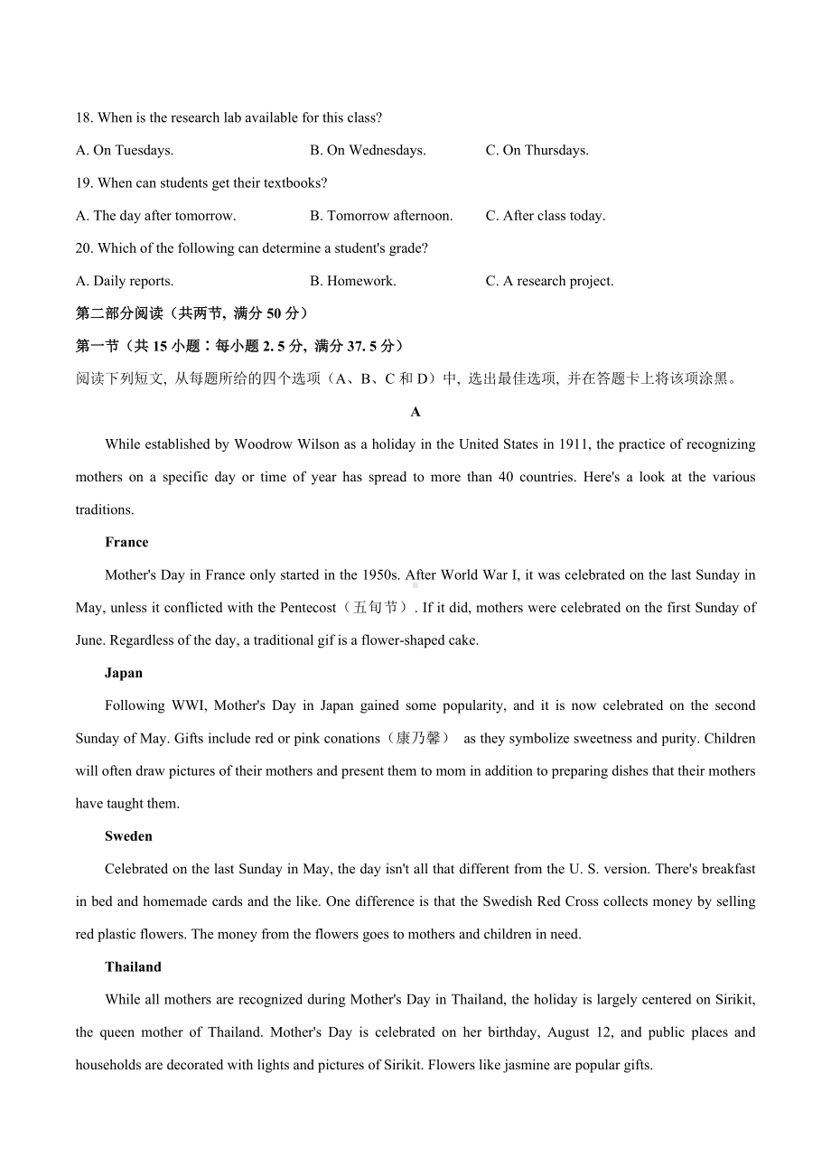 山东省日照市2021-2022学年高一上学期期末联考 英语.docx_第3页