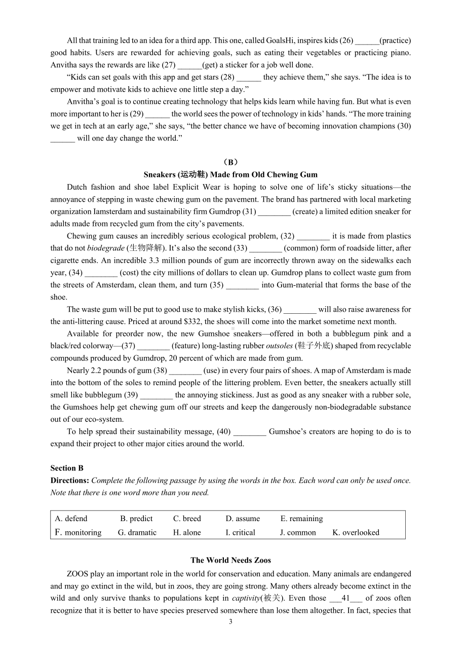 上海师范大学附属 闵行 2021-2022学年高一下学期期末考试英语试卷.pdf_第3页