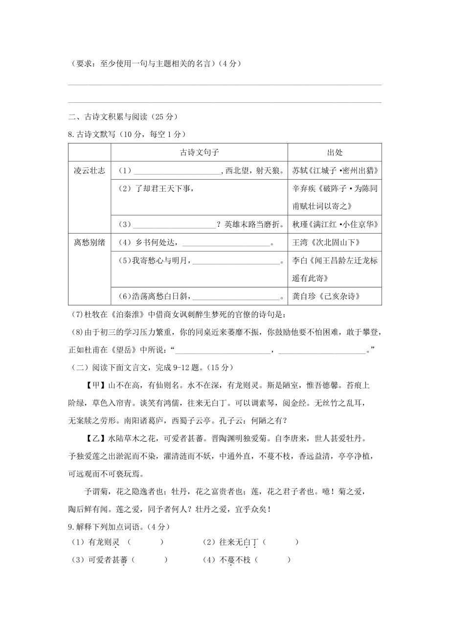 重庆南开 2021-2022学年九年级下学期开学测试.pdf_第3页