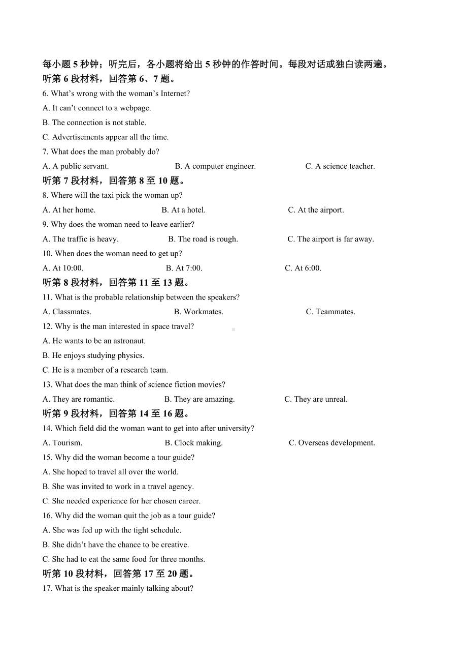 四川省绵阳市2021-2022学年高三上学期第二次诊断性考试英语试题.docx_第2页