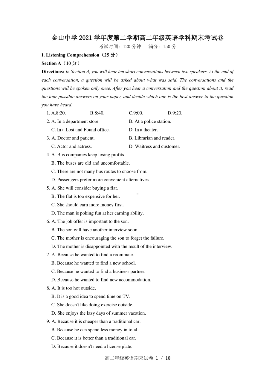 上海市金山 2021-2022学年高二下学期期末英语试卷.pdf_第1页