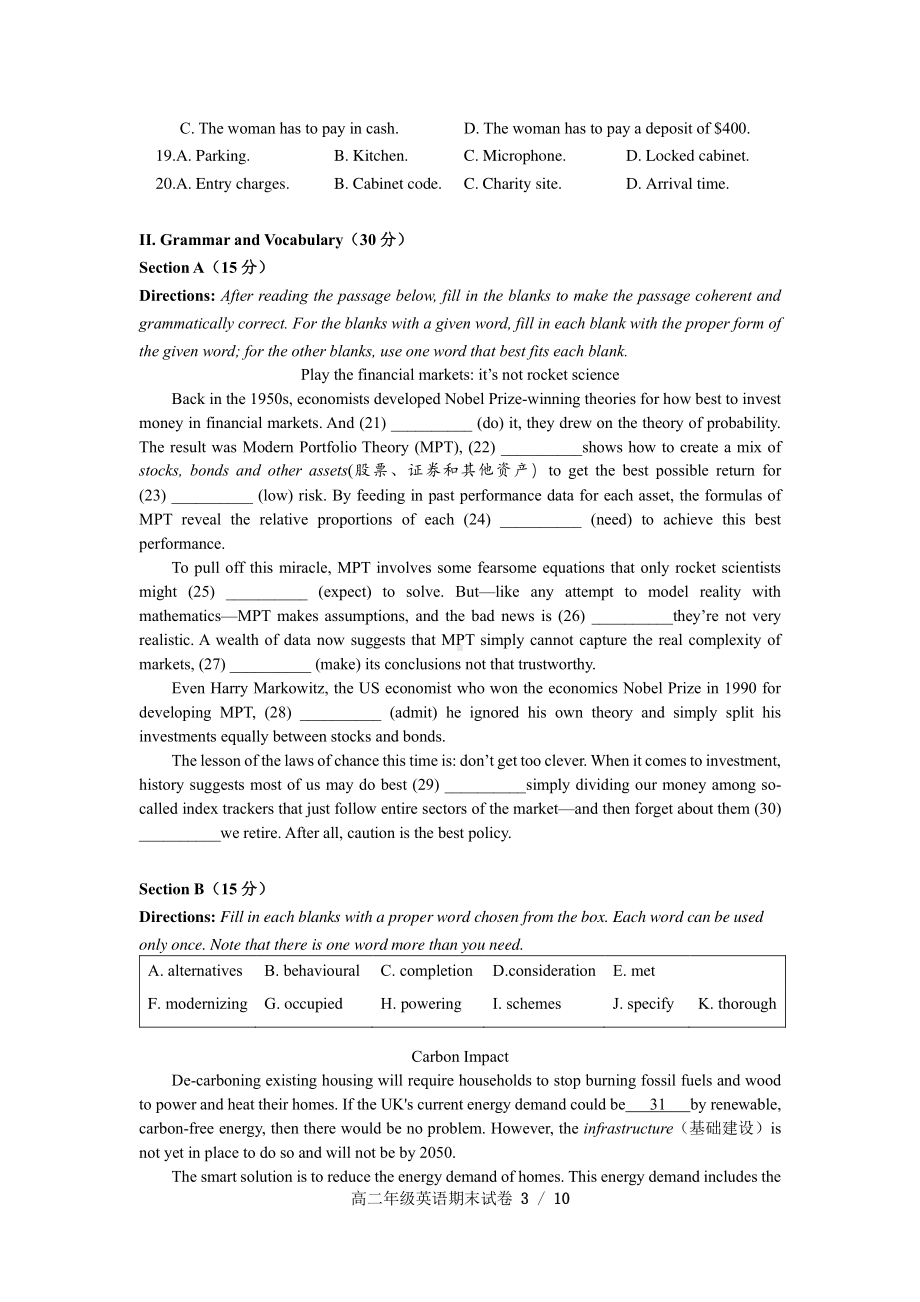 上海市金山 2021-2022学年高二下学期期末英语试卷.pdf_第3页