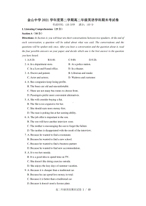 上海市金山 2021-2022学年高二下学期期末英语试卷.pdf