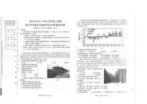 黑龙江省哈尔滨市第三 2022届高三上学期第五次验收考试 文科综合含答案.pdf