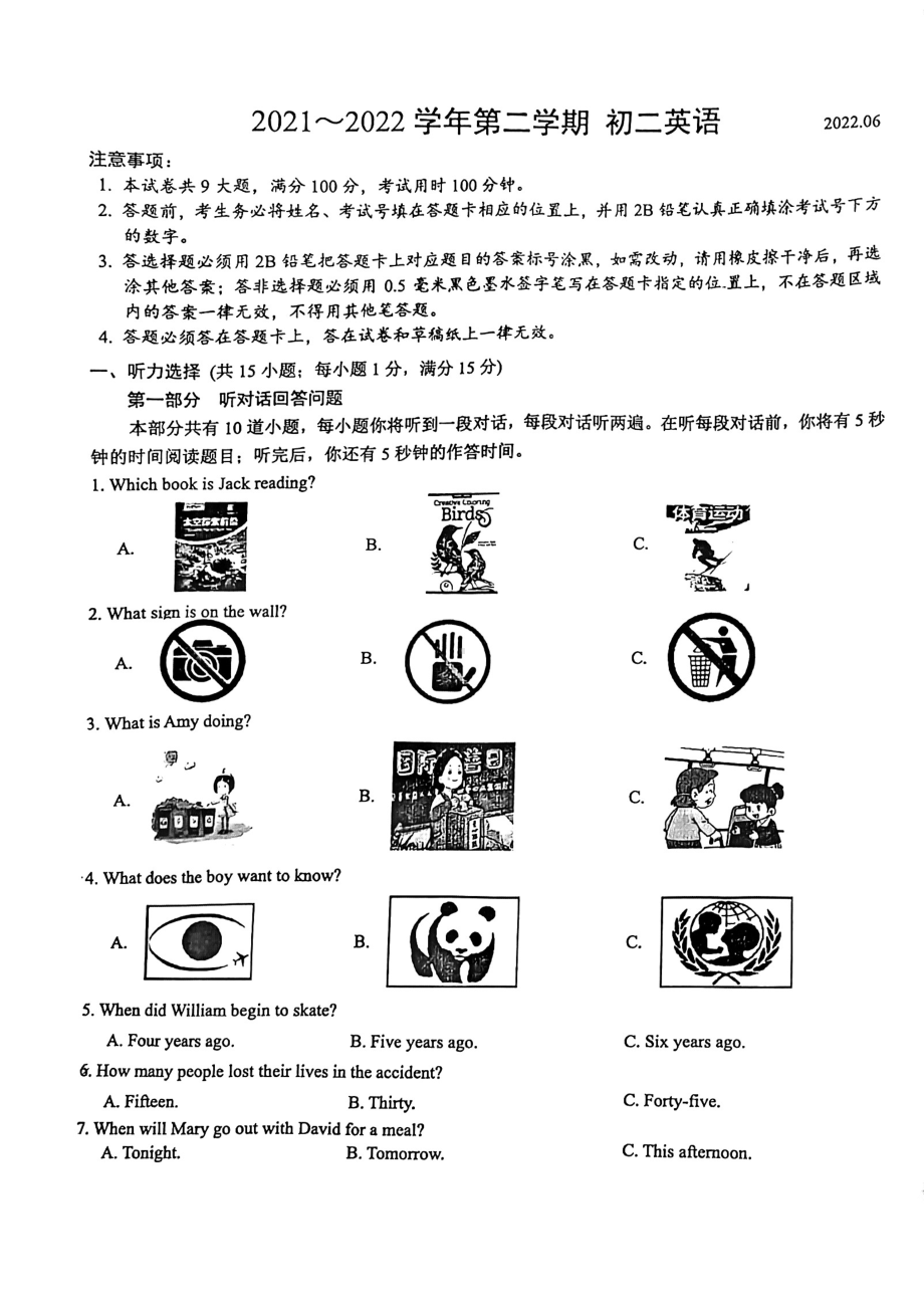 江苏省苏州市新区实验 2021-2022学年八年级下学期英语期末试卷.pdf_第1页