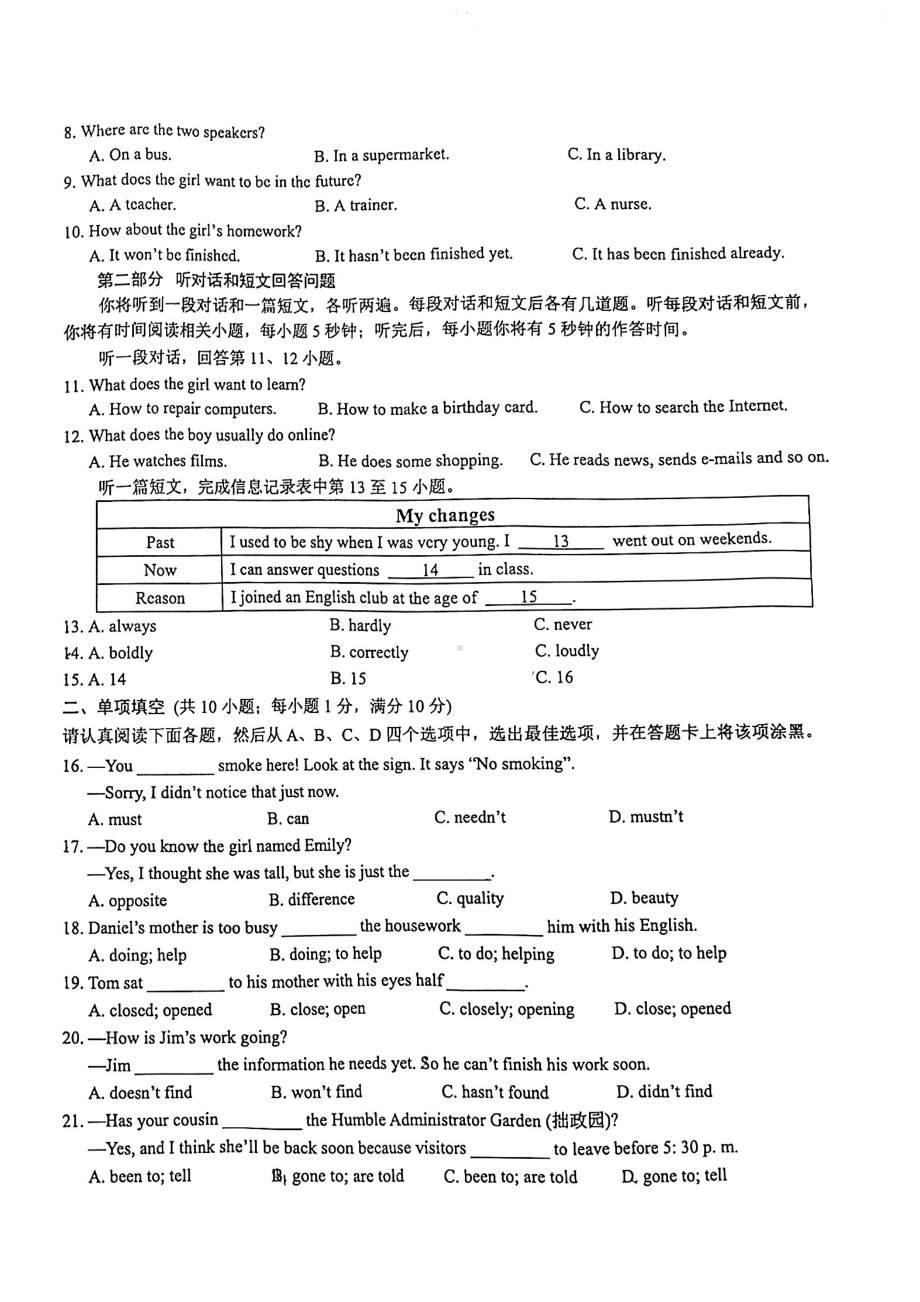 江苏省苏州市新区实验 2021-2022学年八年级下学期英语期末试卷.pdf_第2页