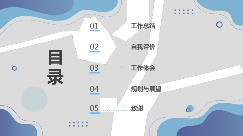 2022新员工述职报告商务清新转正述职必备实用PPT课件.pptx_第3页