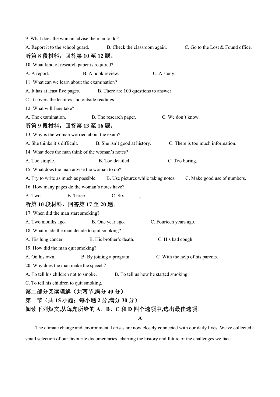 四川省成都市郫都区2021-2022学年高三下学期第三次阶段考试英语试题.docx_第2页