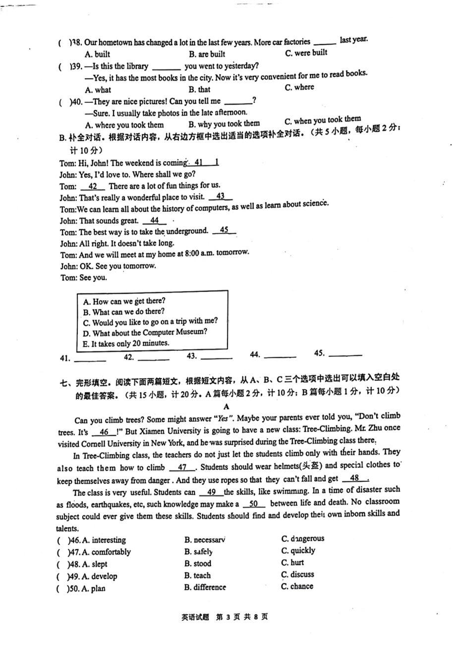 2021-2022学年四川省成都市金牛区七校共同体九年级上学期联测英语.pdf_第3页