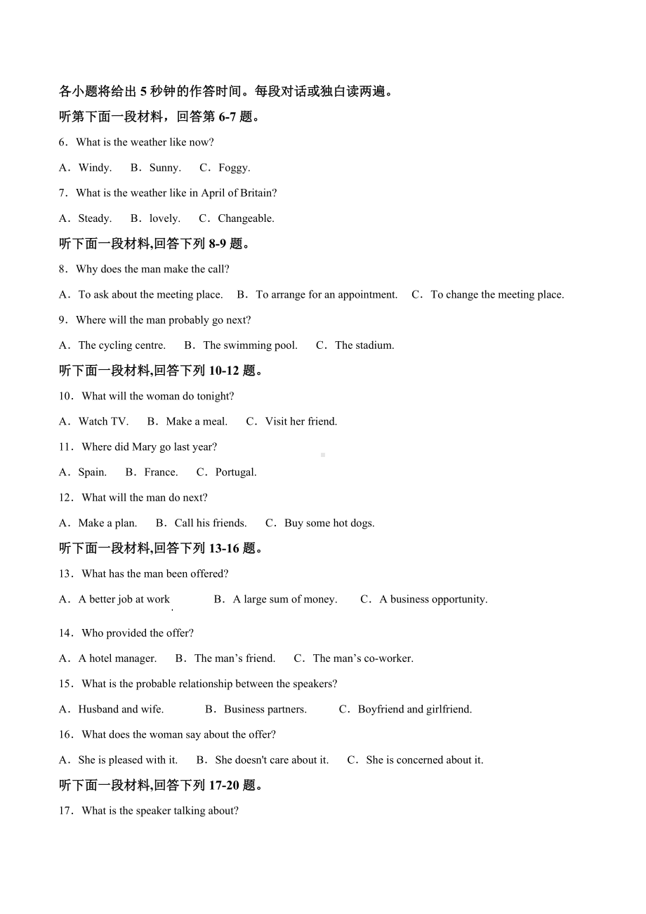 四川省泸州市泸县第一 2022届高三二诊模拟考试英语试题.docx_第2页