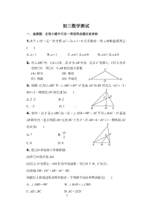 北京市第十三 分校2021-2022学年九年级下学期开学数学测试卷.pdf