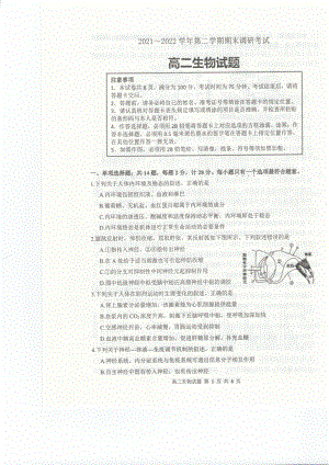 江苏省连云港市2021-2022学年高二下学期期末考试生物试题.pdf