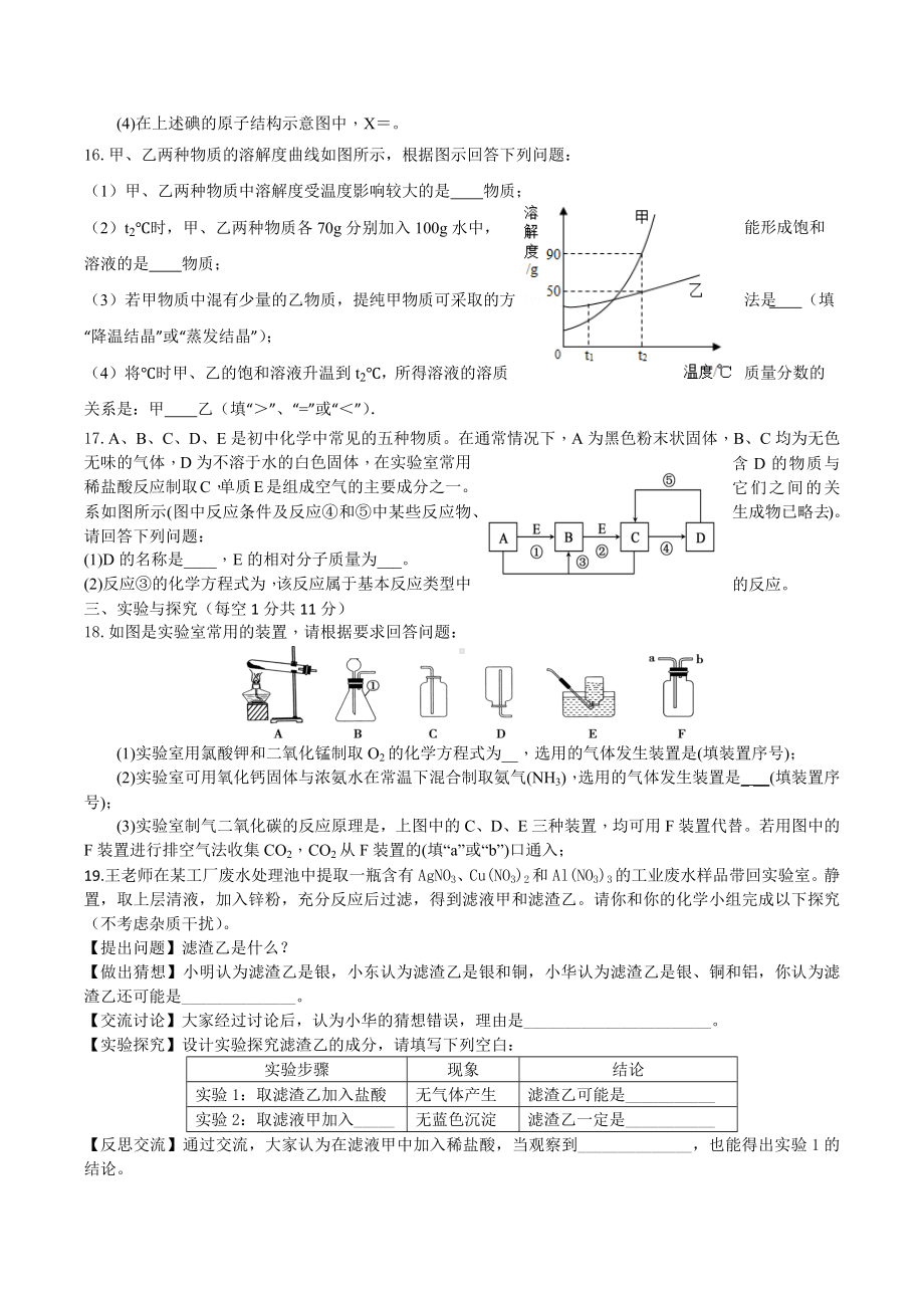 湖北省十堰市房县2021-2022学年九年级上学期期末练习（二）.docx_第3页