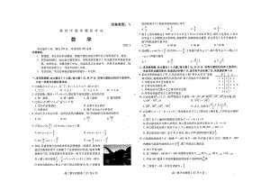 山东省潍坊市2022届高三一模统考（3月）数学试题.pdf