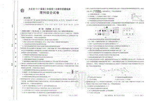 黑龙江省大庆市2022届高三上学期第二次教学质量检测 理科综合含答案.pdf