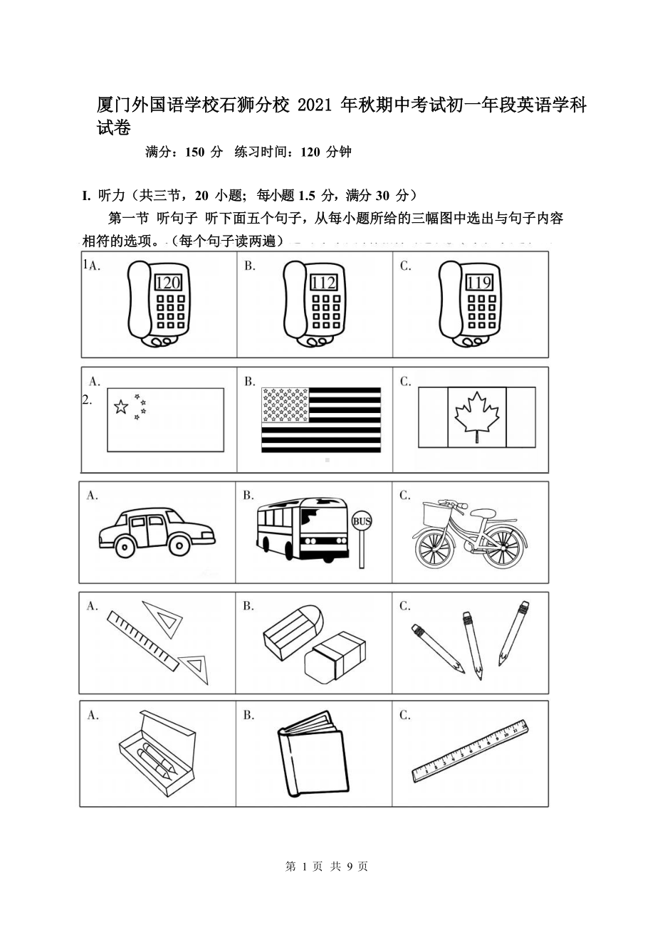 福建省厦门外国语 石狮 2021-2022学年七年级上学期期中考试英语试题.docx_第1页