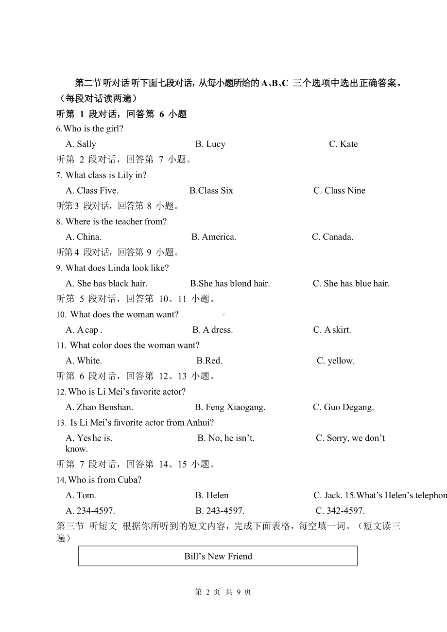 福建省厦门外国语 石狮 2021-2022学年七年级上学期期中考试英语试题.docx_第2页