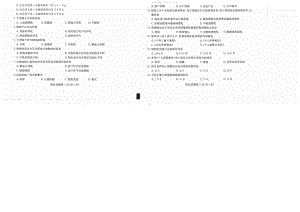 2022年4月自考00233税法试题及答案含评分标准.docx