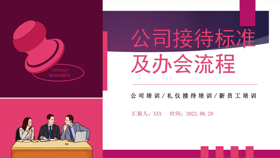 2022公司新员工礼仪接待培训课件-意会他人言中之意.pptx_第2页