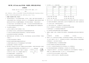 新疆维吾尔自治区喀什第二 2021-2022学年高一下学期春季开学考试生物试卷.pdf