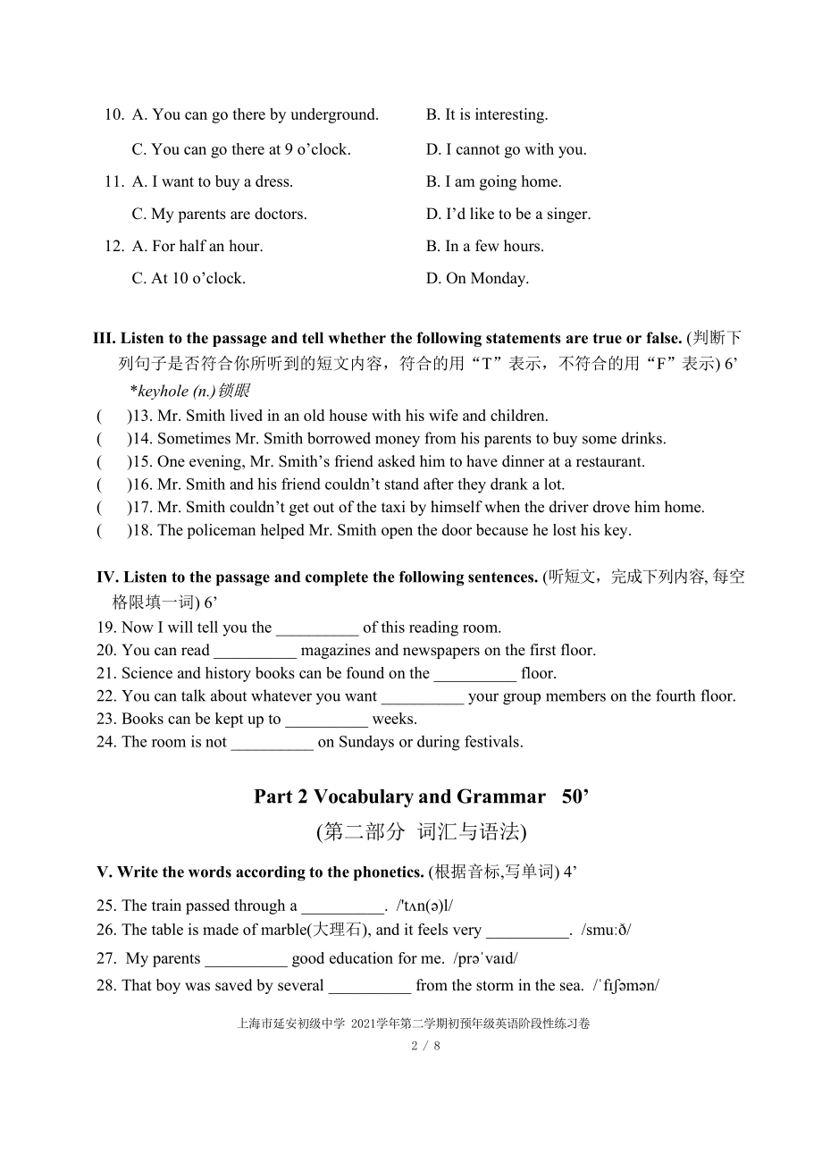 上海市延安初级2021-2022学年六年级下学期期末英语阶段性练习卷.pdf_第2页