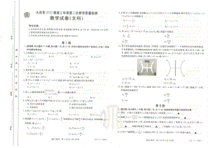 黑龙江省大庆市2022届高三上学期第二次教学质量检测 数学（文）含答案.pdf