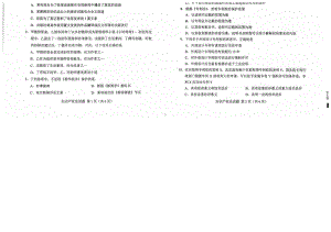 2022年4月自考00226知识产权法试题及答案含评分标准.docx