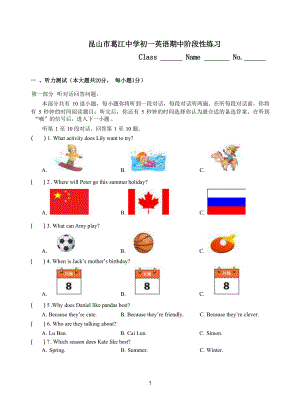 江苏省昆山市葛江 2021-2022学年七年级下学期英语期中阶段性练习.pdf