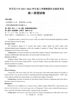 吉林省长春汽车经济技术开发区第六 2021-2022学年高一下学期开学考试（假期验收）英语试题.pdf