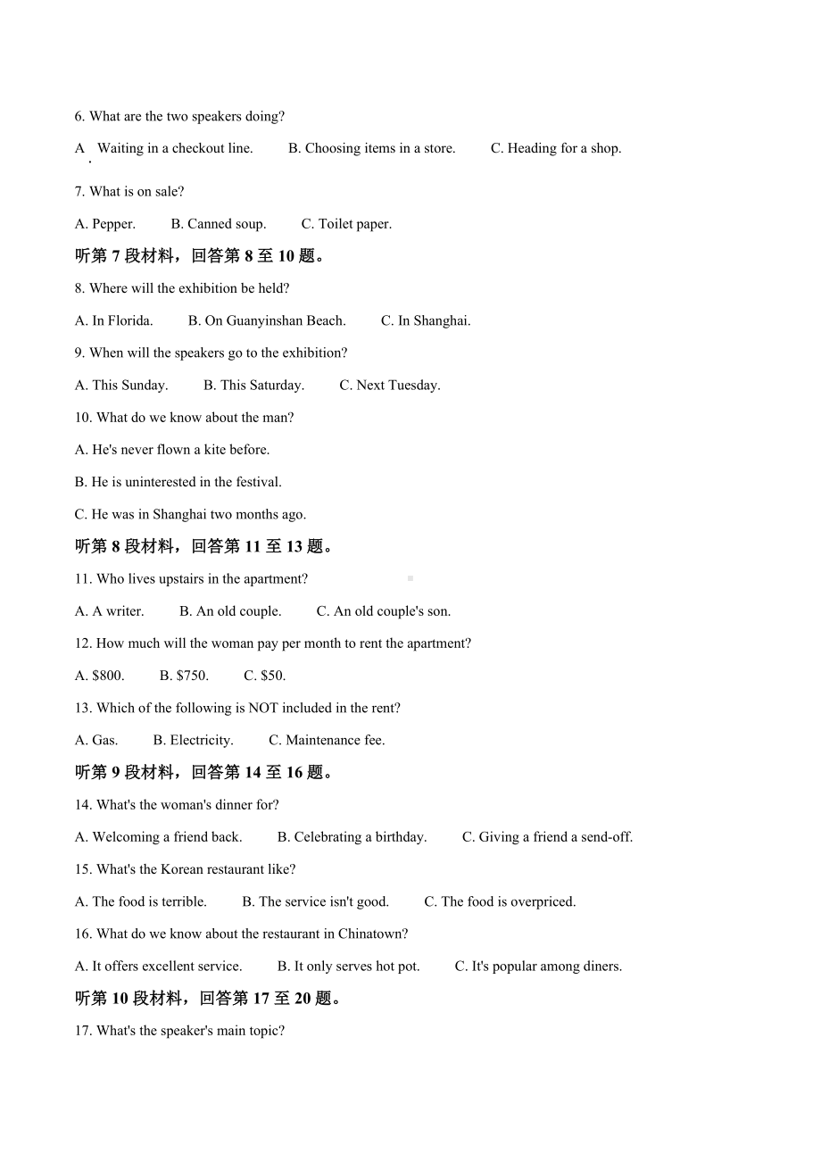 四川省巴中市普通高中2022届高三上学期一诊英语试题.docx_第2页