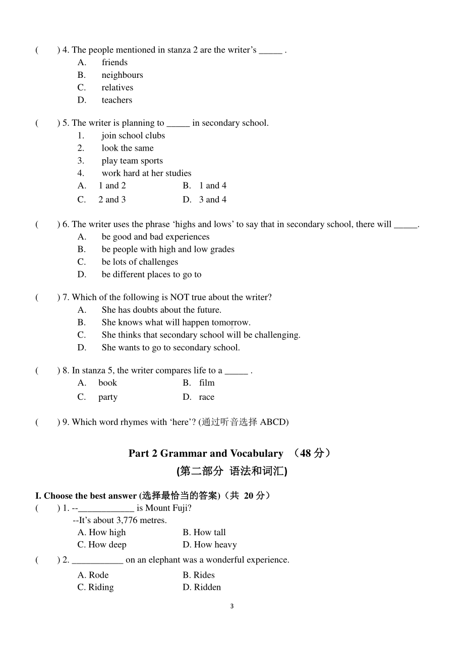 上海闵行区协和双语教科 2021-2022学年六年级下学期英语期末总结性评价.pdf_第3页