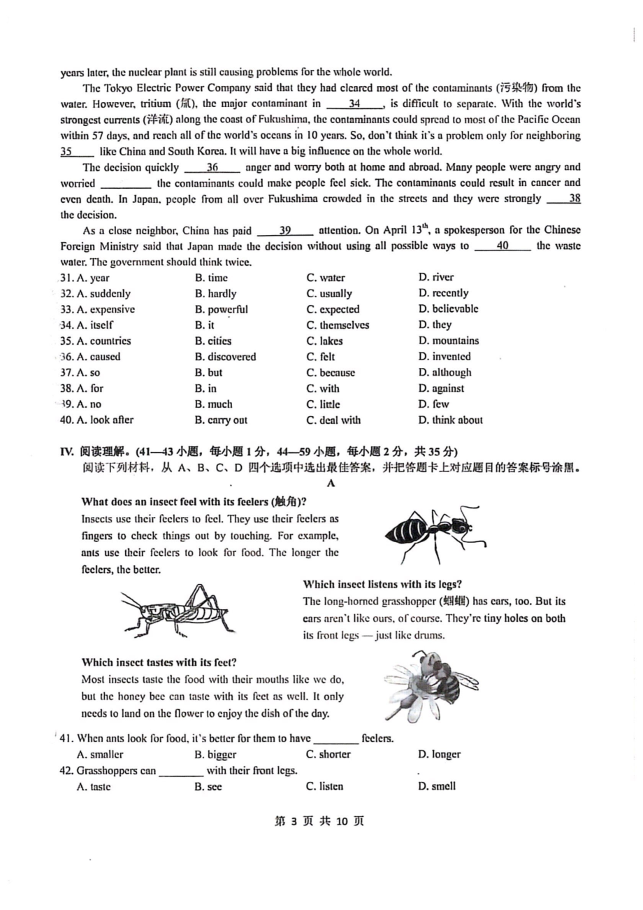 重庆市沙坪坝区第一 2020-2021学年九年级下学期二模英语试卷 .pdf_第3页