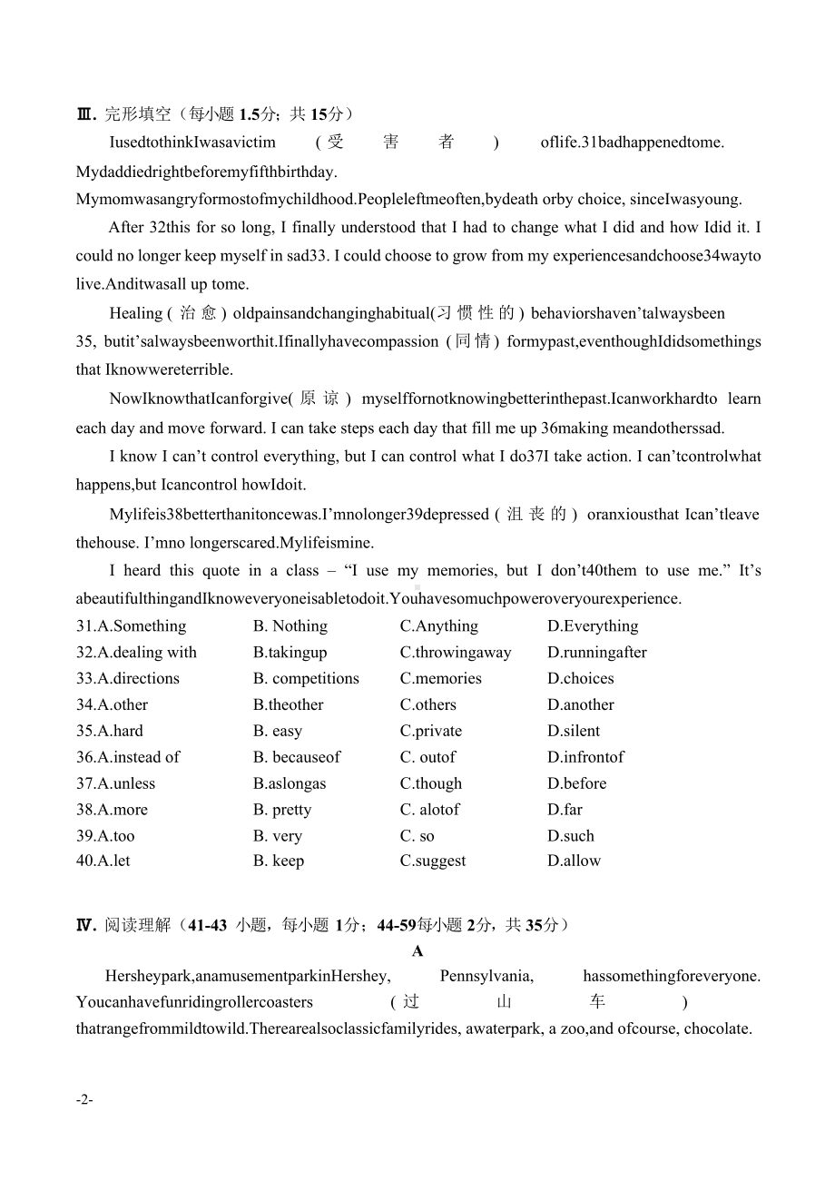 2020 巴蜀九上半期模拟试卷（英语A）.docx_第2页