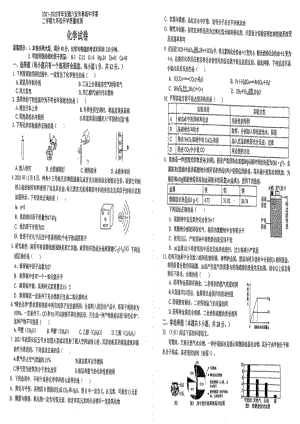 安徽省六安市皋城 2021-2022学年九年级下学期开学质量检测化学试卷.pdf