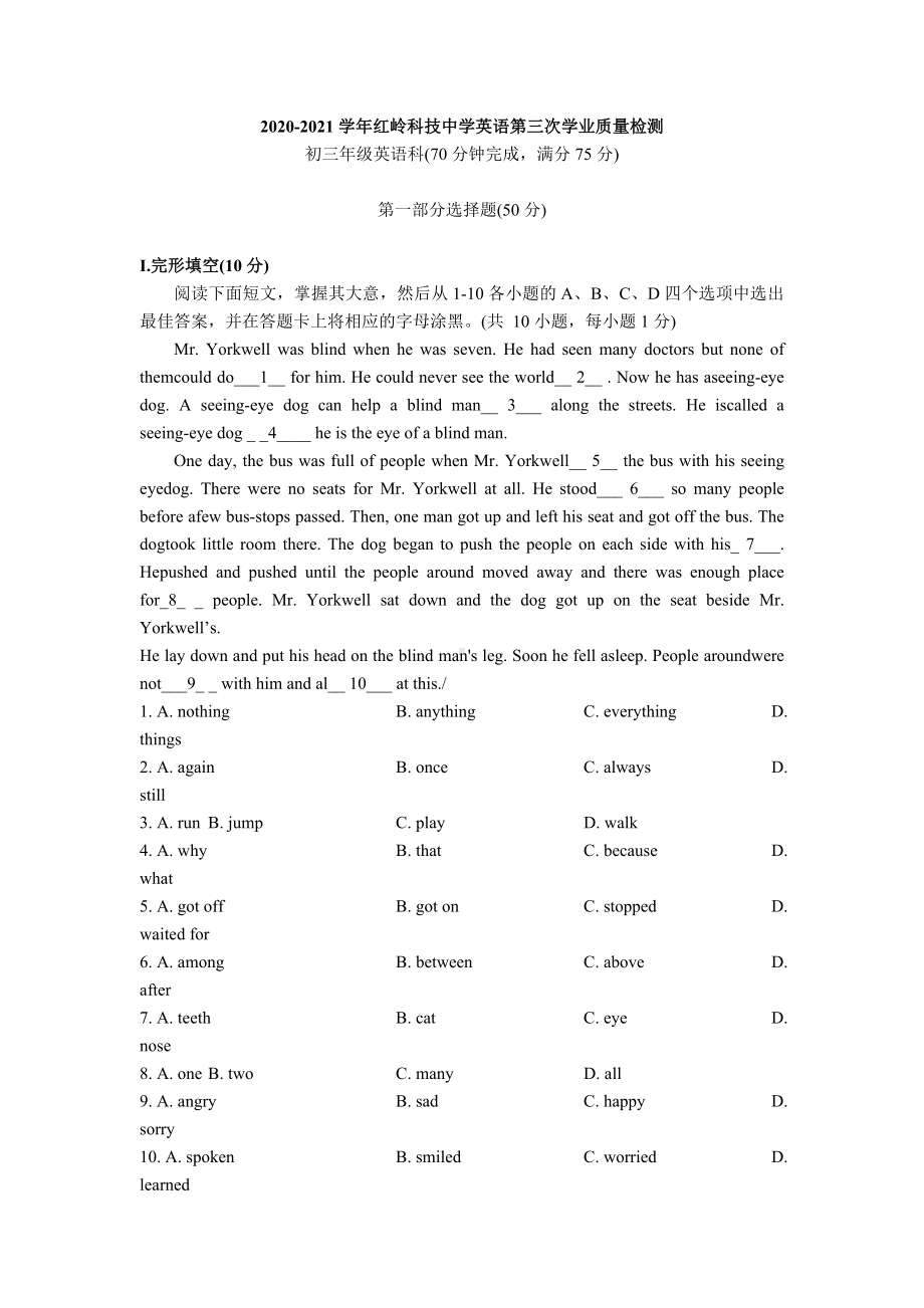 2020-2021学年深圳市红岭科技 九年级第二学期中考第三次模拟考试英语试卷.docx_第1页