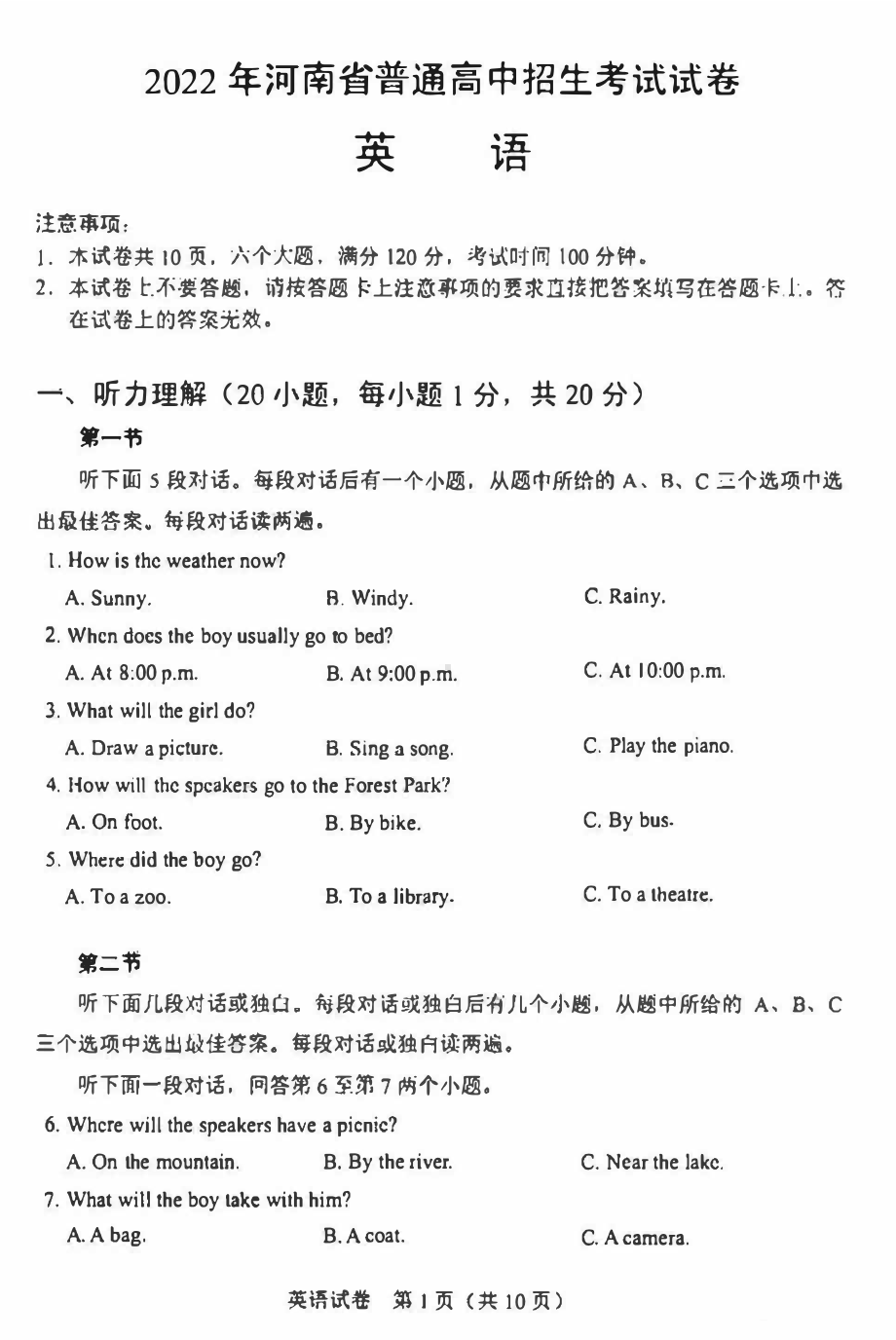 2022年河南省中考英语真题（含答案）(02).pdf_第1页