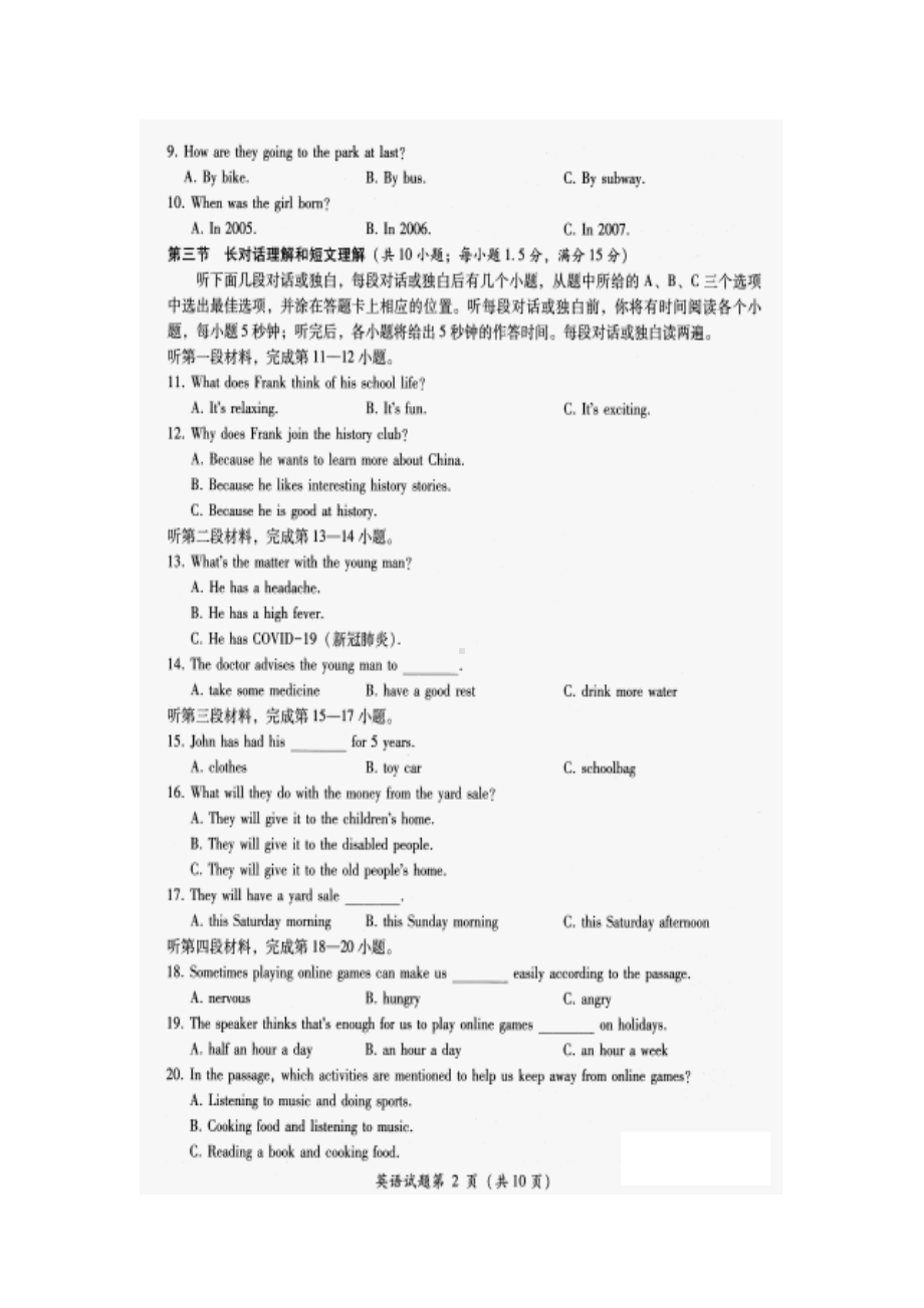 2022年四川省凉山州中考英语真题.docx_第2页