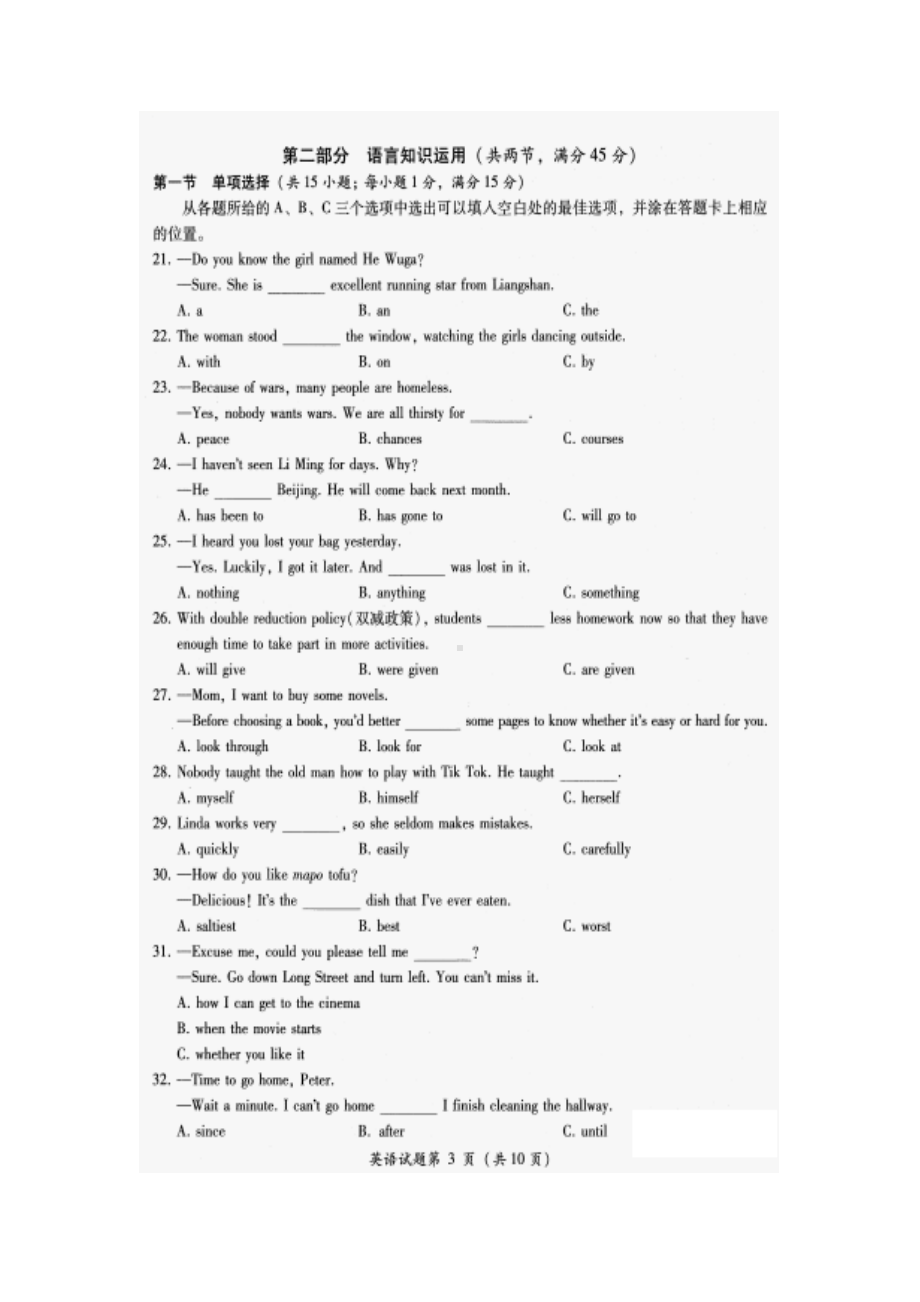 2022年四川省凉山州中考英语真题.docx_第3页