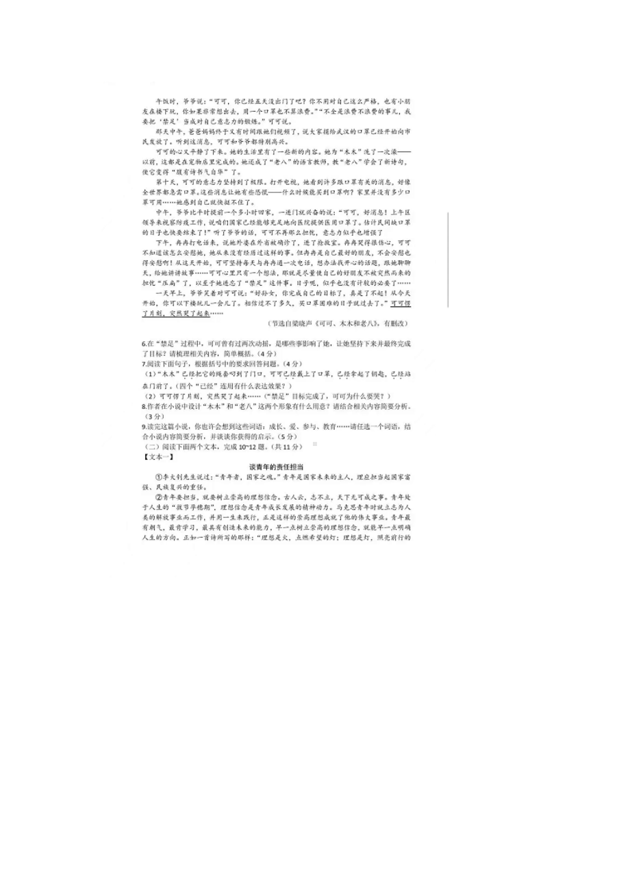 2022年河南省中考语文真题.docx_第3页