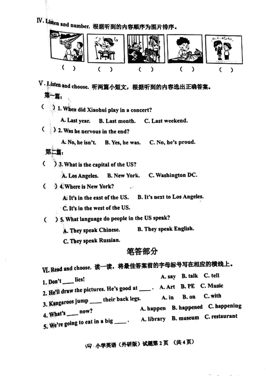 山东青岛市北区2021-2022年四年级英语下册期末试卷.pdf_第2页