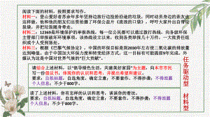 2022届高考写作指导：任务驱动型作文审题课件.pptx