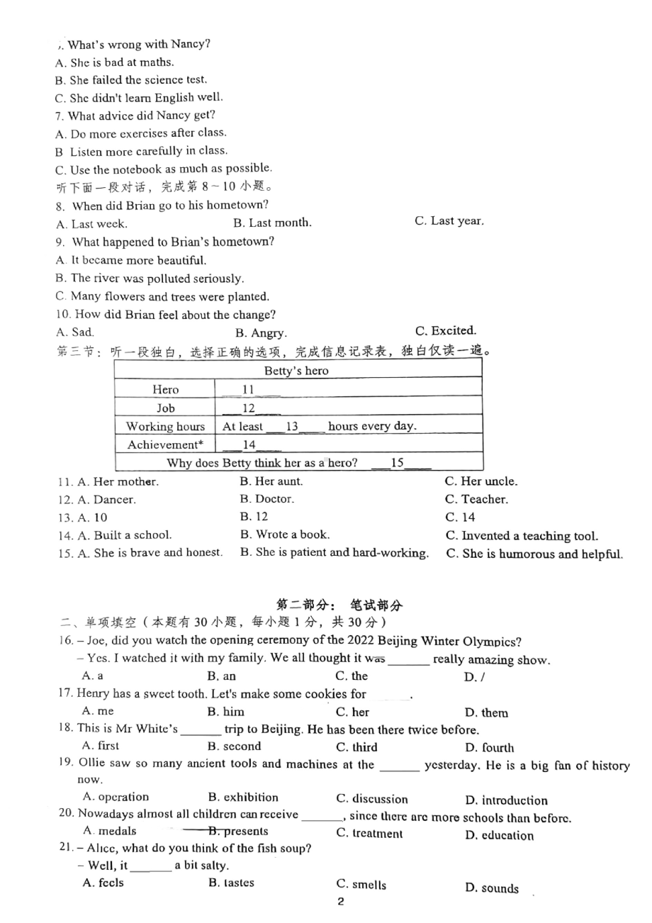 浙江省北大温州附 2021-2022学年九年级下学期百题竞赛英语试卷 .pdf_第2页