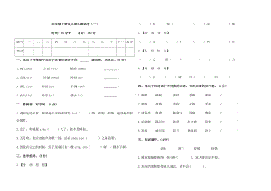 2021-2022部编版五年级下册语文期末测试卷(一)(试题)-(含答案).docx