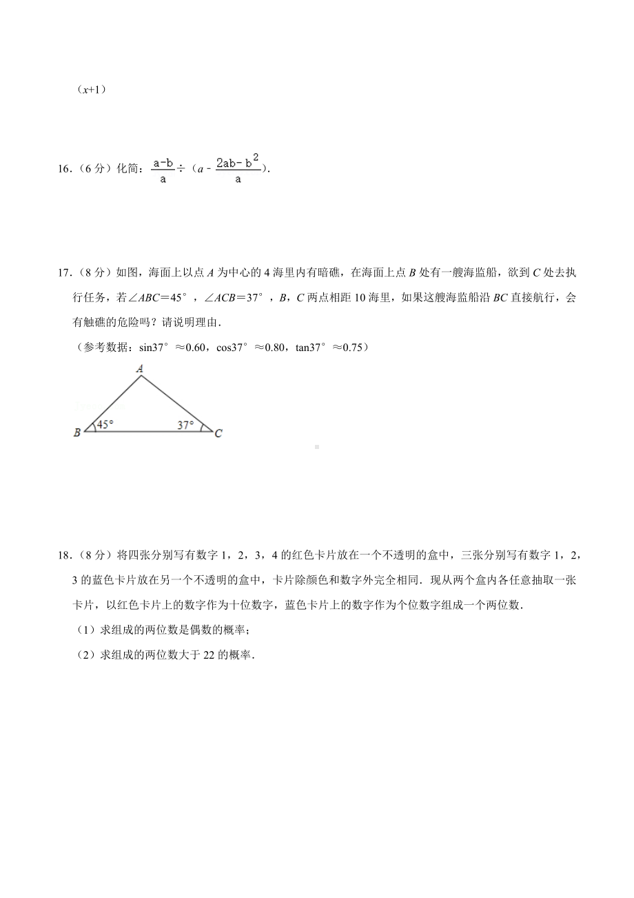 四川省成都市双流 实验 九年级（下）入学数学试卷.docx_第3页