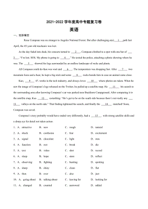 广东省珠海市第二 2021-2022学年高三专题复习英语试卷.docx